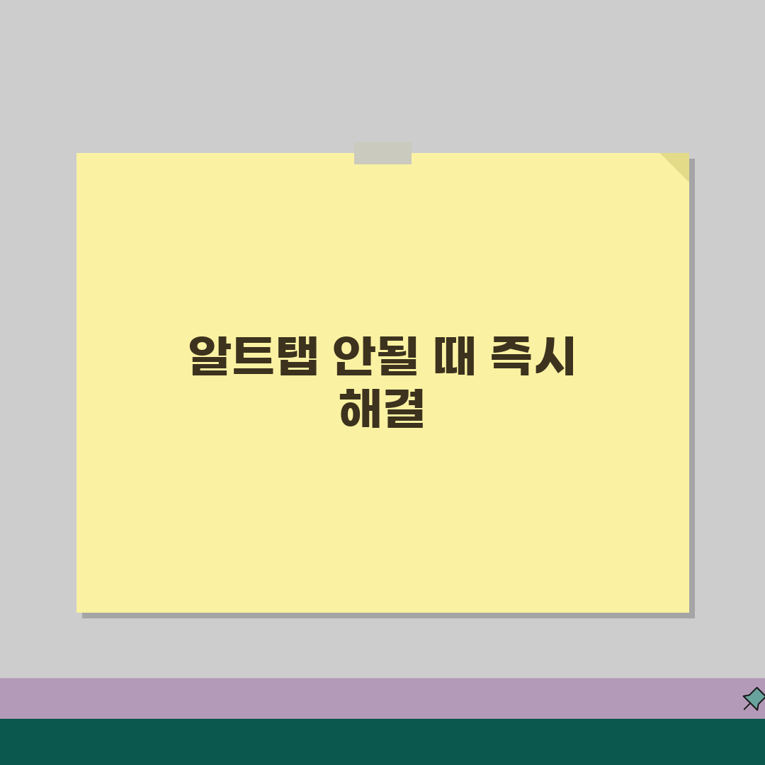 알트탭 안될때 해결법 | Alt+Tab 단축키 + 작업 전환 오류 꿀팁 알려드려요!