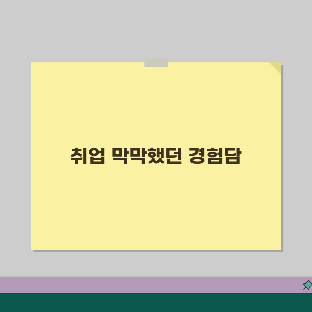경기도교육청 구인구직 채용정보 일자리 찾는방법 정리 추천!