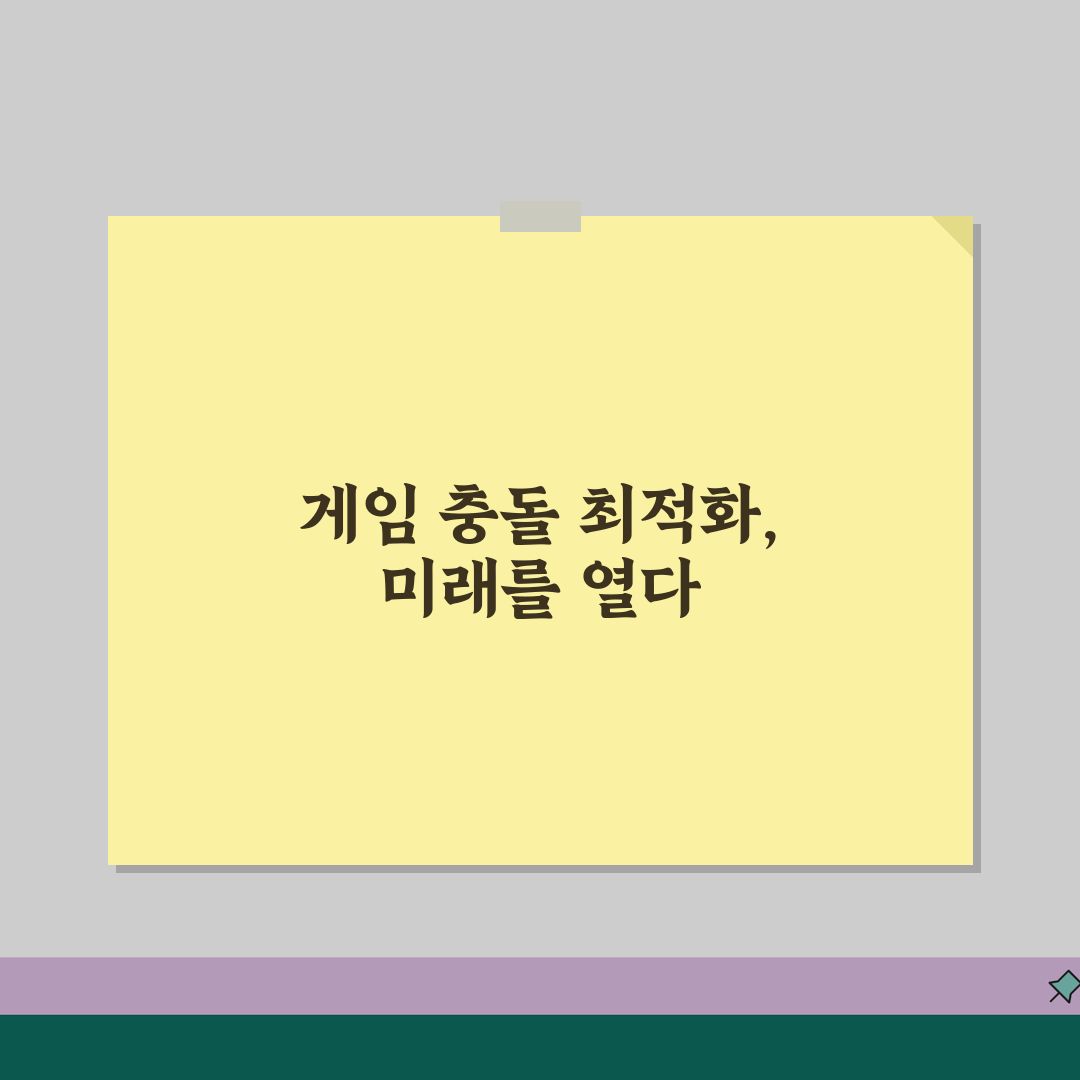 배틀그라운드 게임 충돌 오류 해결하는 최적화 추천!