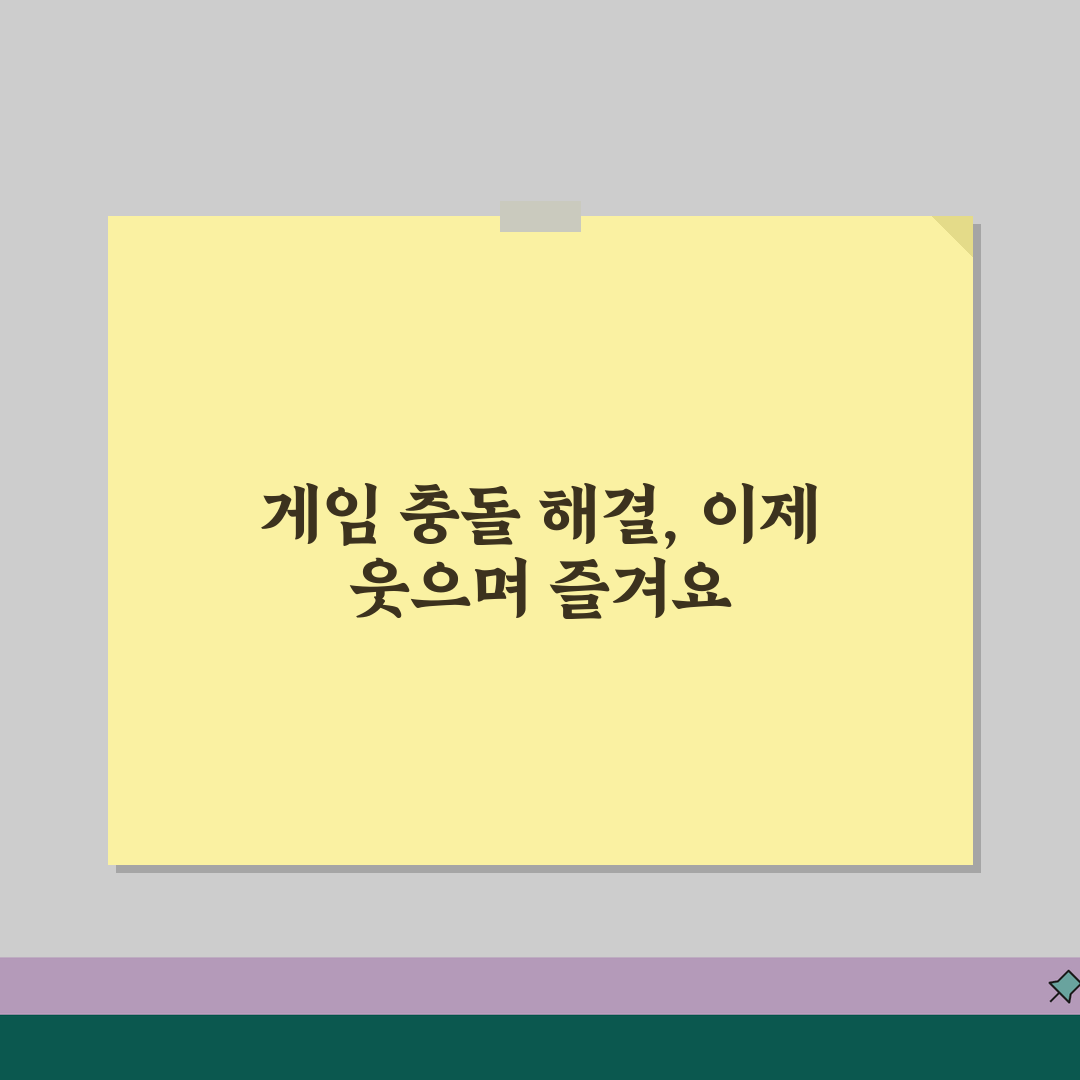 배틀그라운드 게임 충돌 오류 해결하는 최적화 추천!