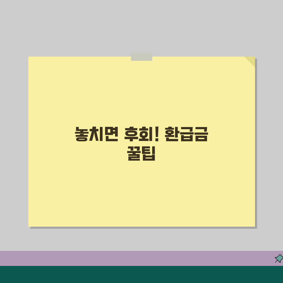환급금 캐시워크 이벤트 | 모바일 환급금 조회, 숨은 돈 찾기 꿀팁 공유해요
