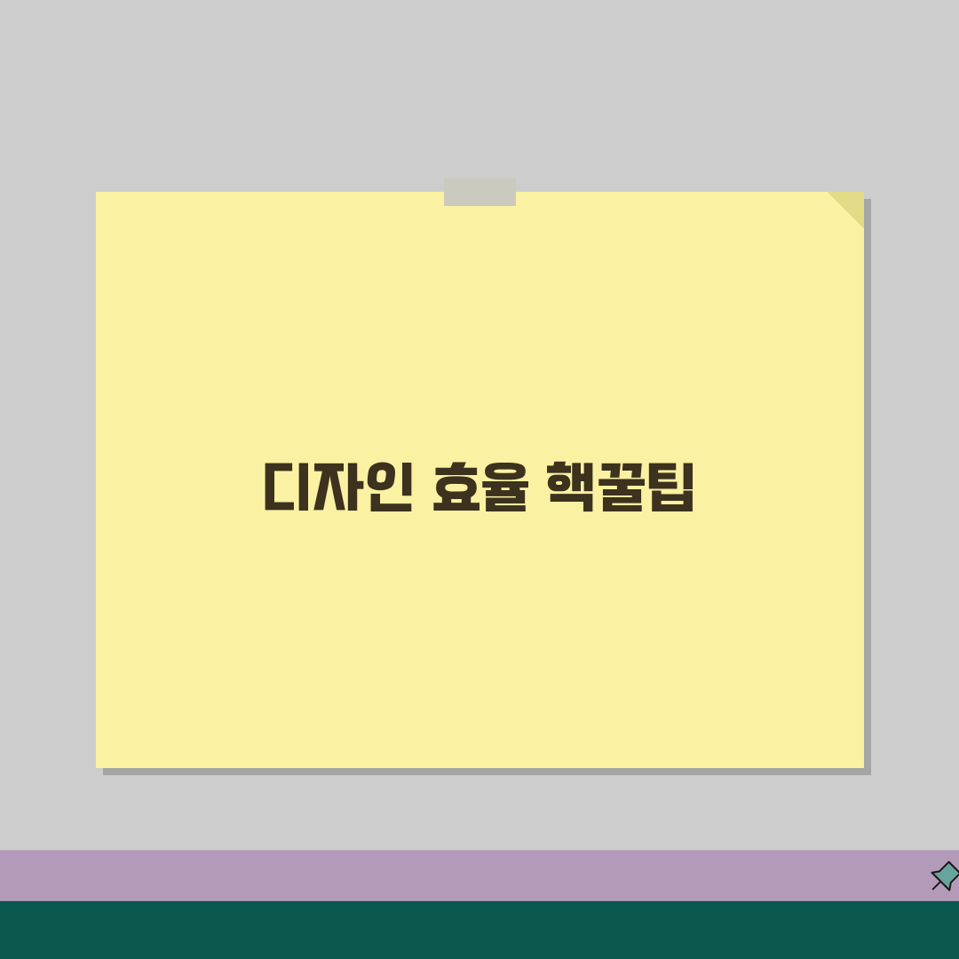 포토샵 단축키 | 디자인 작업 효율 높이는 핵심 키 조합, 친구에게 공유해요!