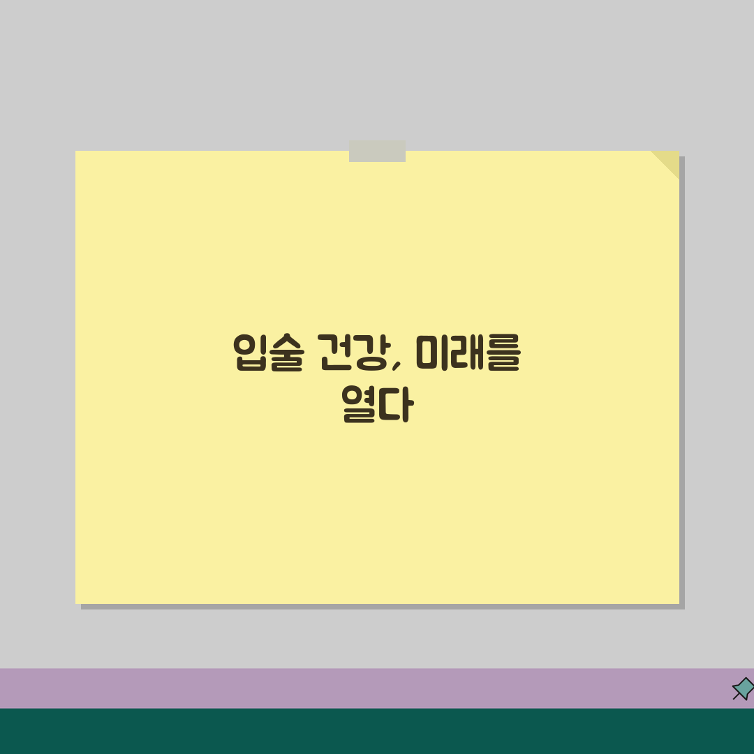 입술각질 제거 프로그램 2026 | 3단계 케어로 입술트러블 해결법 공유해요!