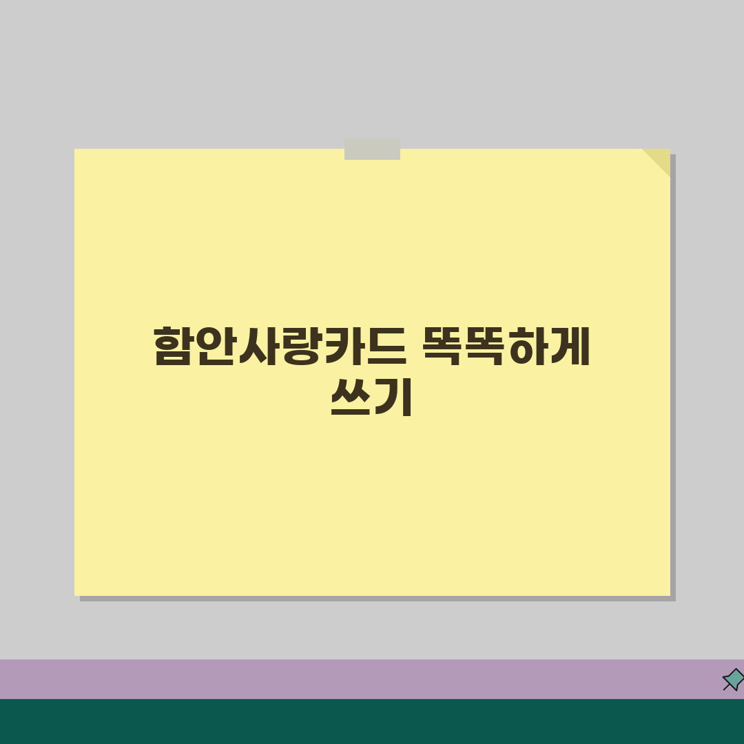 함안사랑카드 충전하기 할인혜택 가맹점조회 확인, 꿀팁 공유해요!