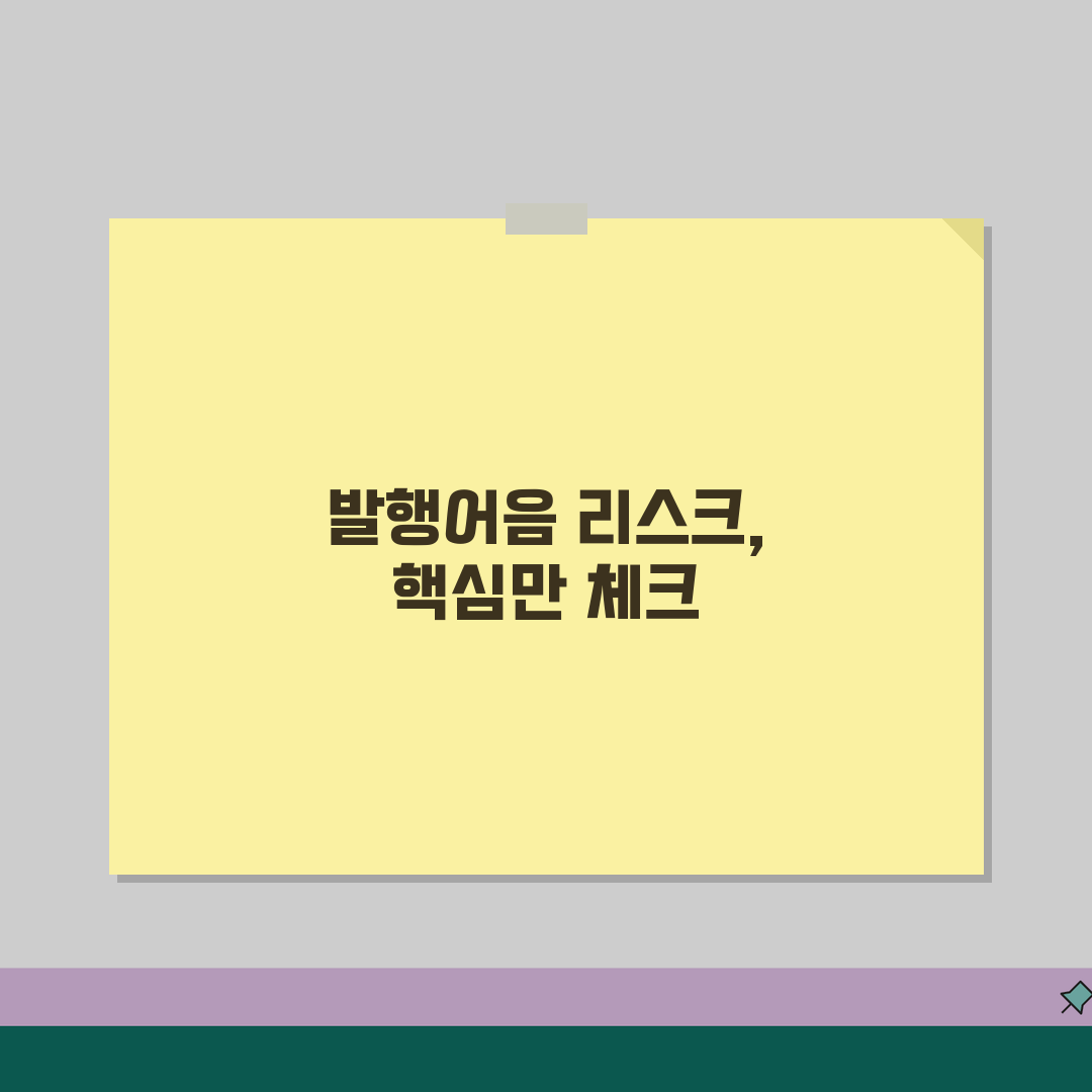 증권사 발행어음 리스크관리 | 원금보장/중도해지/과세기준 체크포인트 꿀팁 공유할게요!