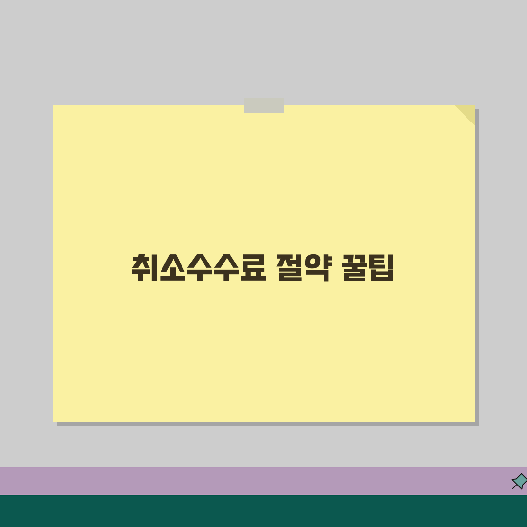 KTX, SRT, 항공권 교통예매 취소수수료 안내 꿀팁 공유해요!