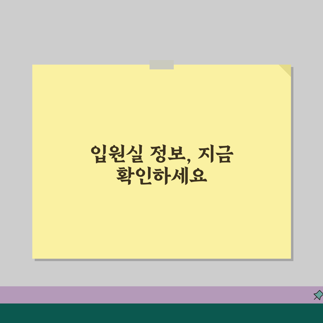 포항성모병원 입원실 정보 | 병실종류, 시설소개, 보호자실 꿀팁 공유해요!
