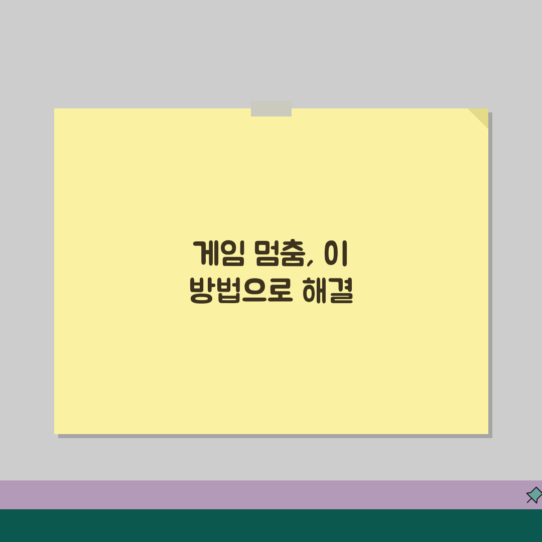 배틀그라운드 게임 충돌 오류 해결하는 최적화 추천!