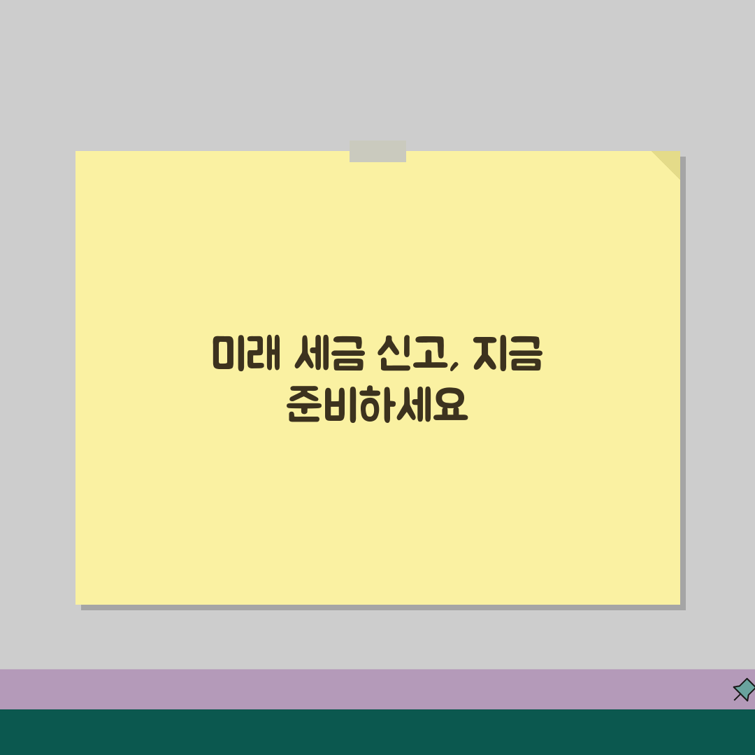 부가세 신고 기간 확인 | 마감일과 예정신고 꿀팁 공유해요!