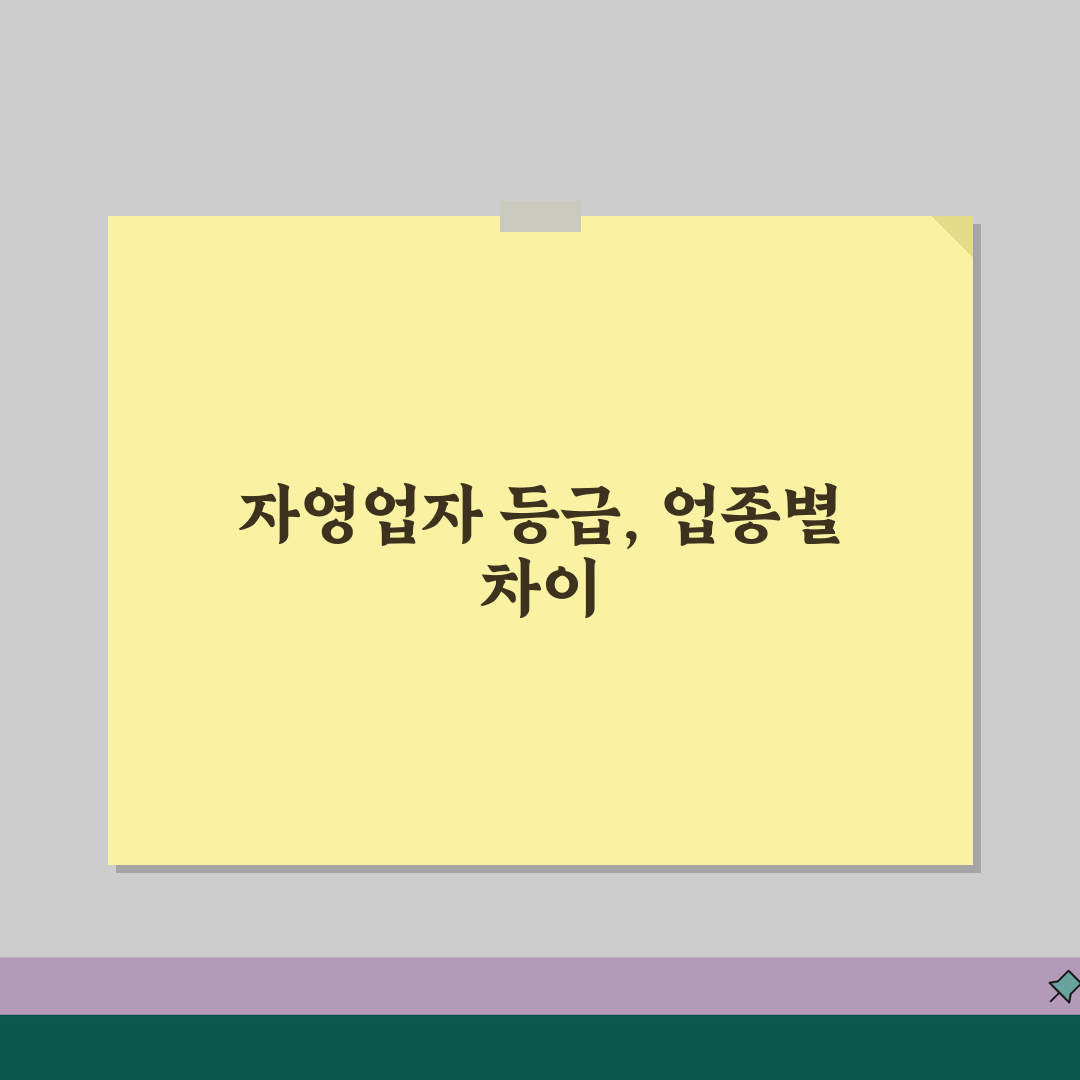 결혼정보회사 자영업자 등급 편차 큼 | 업종별 매출별 평가 차이, 친구에게 꿀팁 공유해요