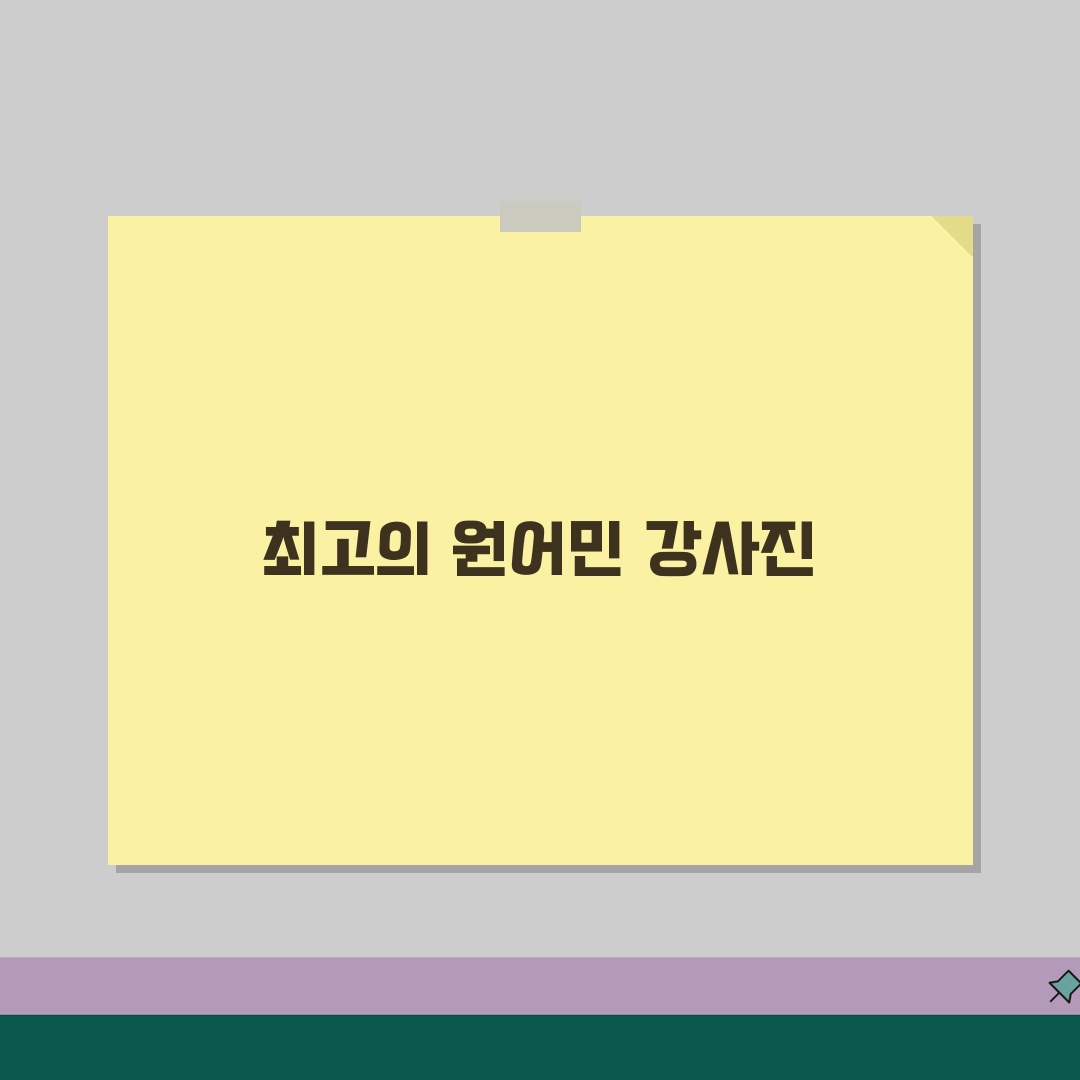 램튼영어학원 매탄동 강사진 | 원어민 전문강사 프로필과 특징 추천!