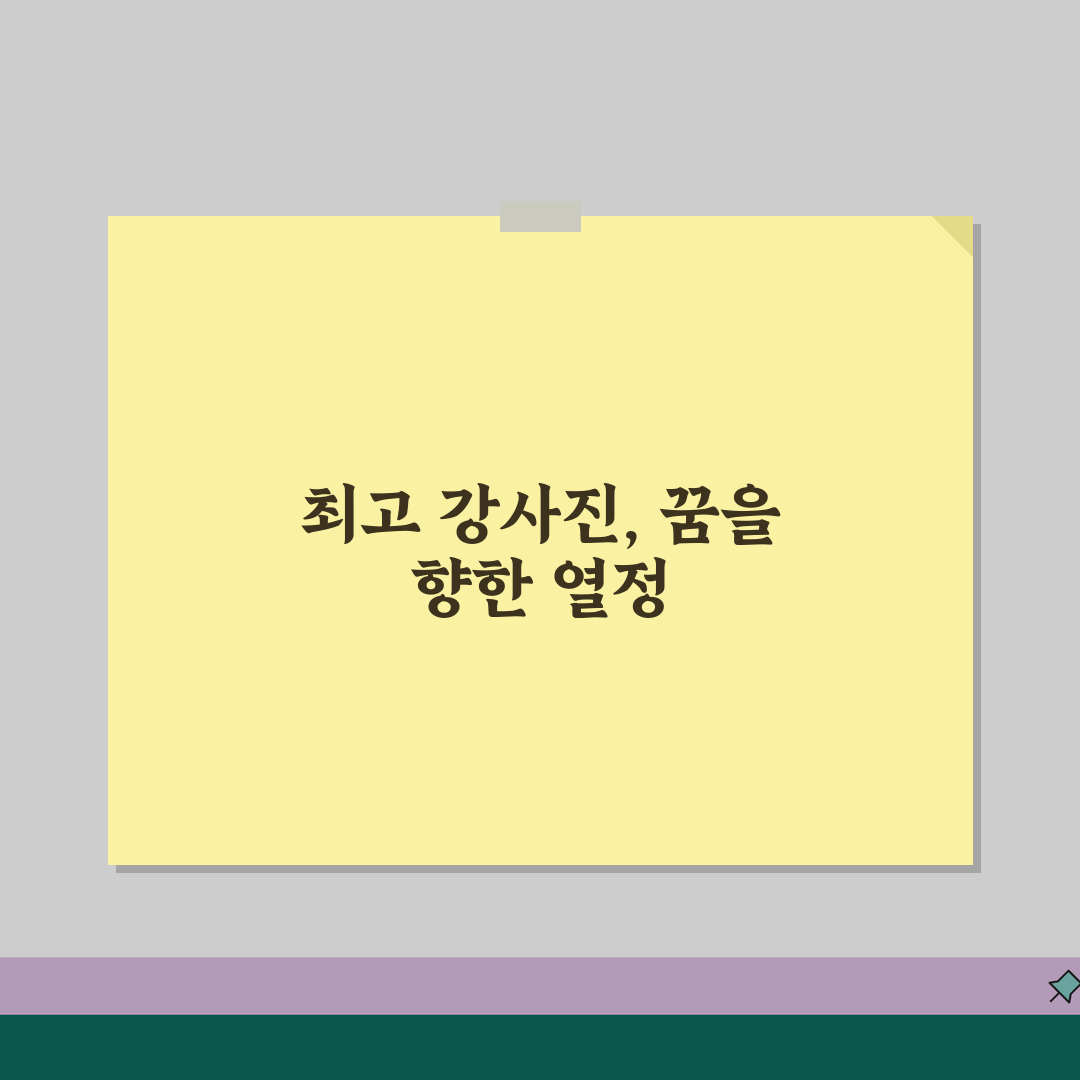 천상왕수학학원 범서읍 강사진 | 수학 전문강사 프로필과 특징 추천!