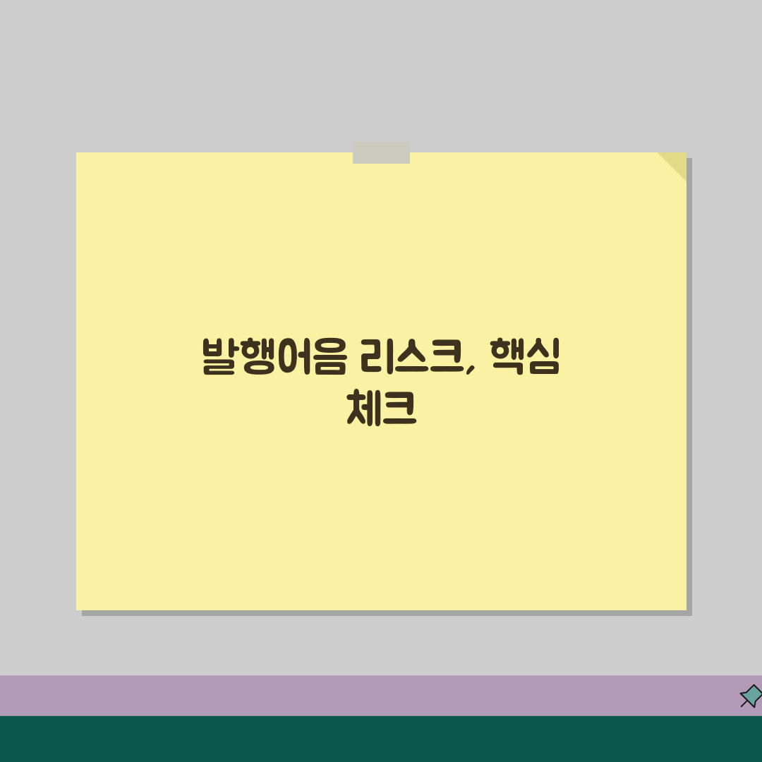 증권사 발행어음 리스크관리 | 원금보장/중도해지/과세기준 체크포인트 꿀팁 공유할게요!