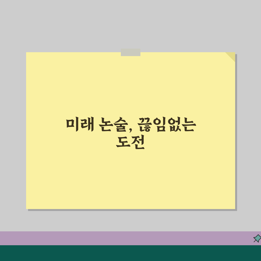 논술전형 수시 합격률 높은 학원 | 학교별 논술풀이 노하우 강의리뷰, 같이 공부할 꿀팁 공