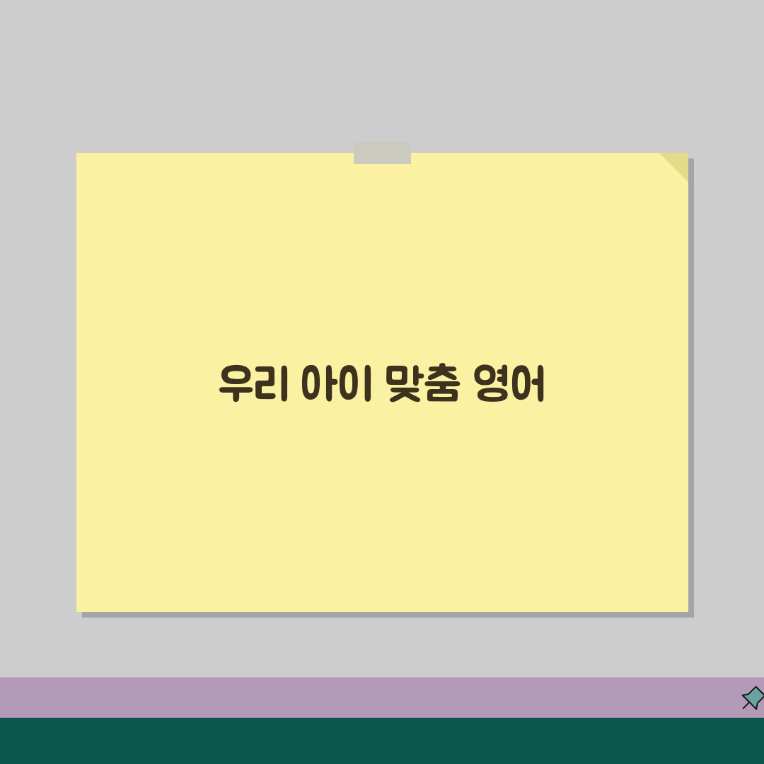 ECC 성동점 수업특징 | 수준별 맞춤형 영어 학습프로그램 추천!