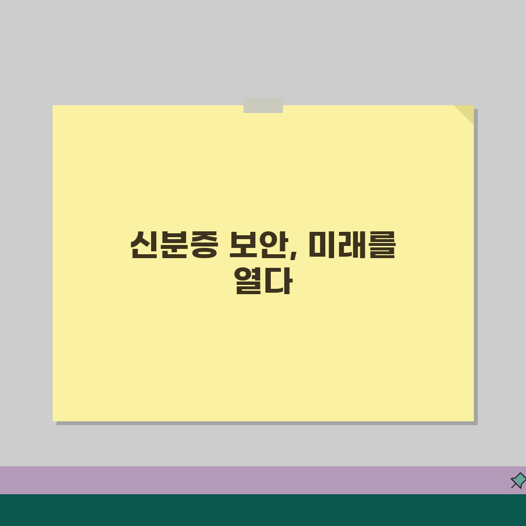 신분증 앞뒤 복사 주의사항 | 신분증 복사시 보안 처리와 개인정보 보호 꿀팁 공유할게요!