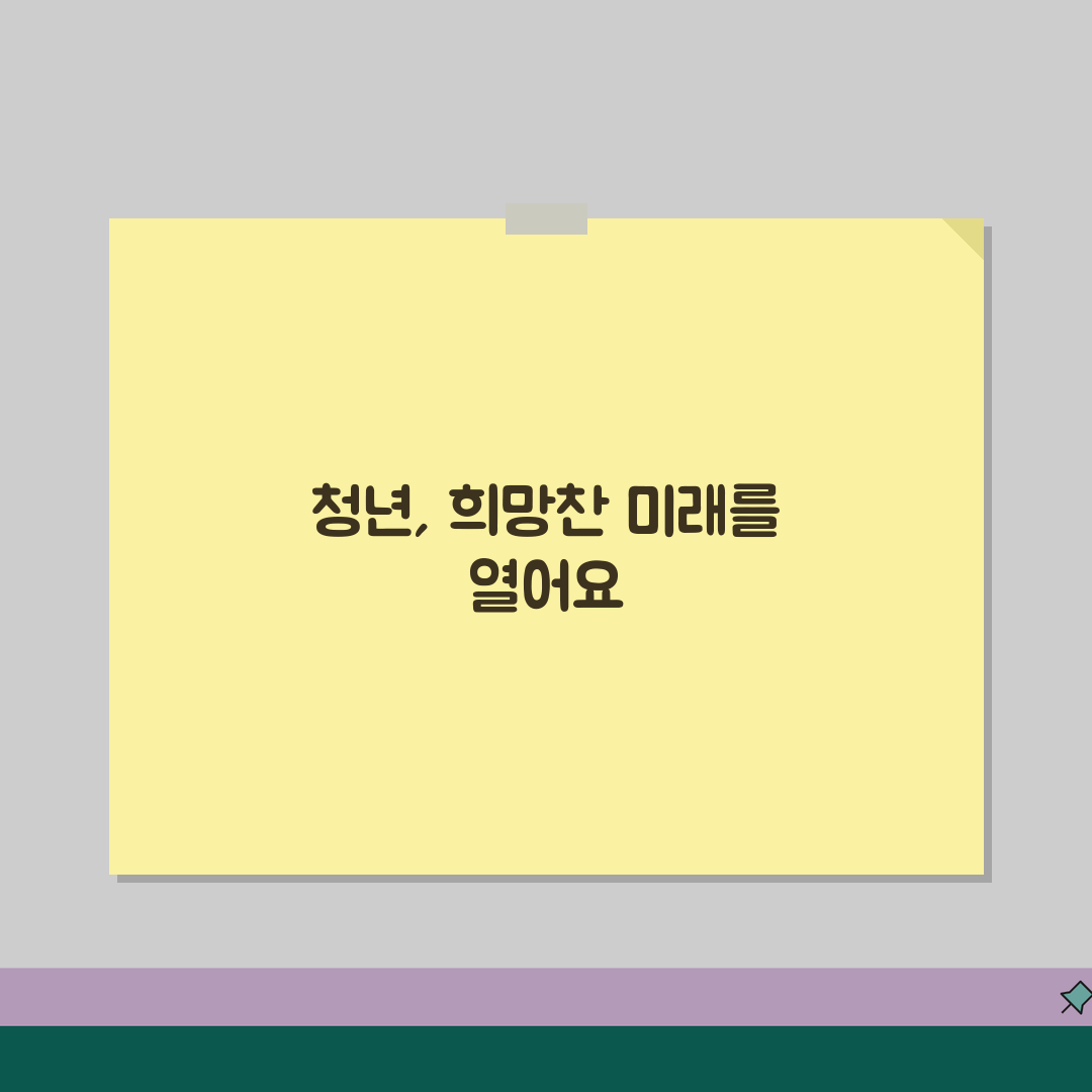 일자리 채움 청년지원금 대상, 금액, 신청방법 공유! 꼭 확인하세요