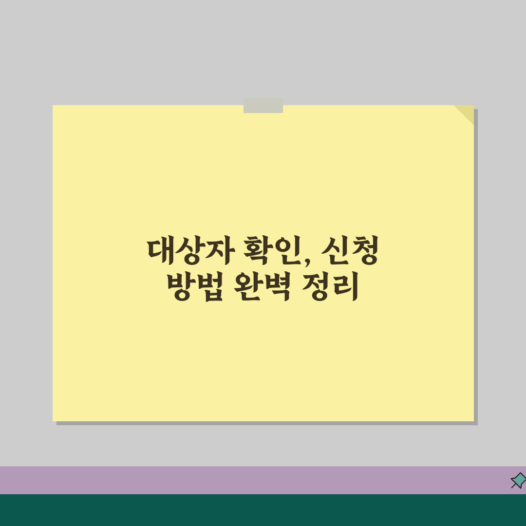 근로장려금 대상자 확인 방법 | 신청 자격과 지급액 계산, 꿀팁 공유해요!