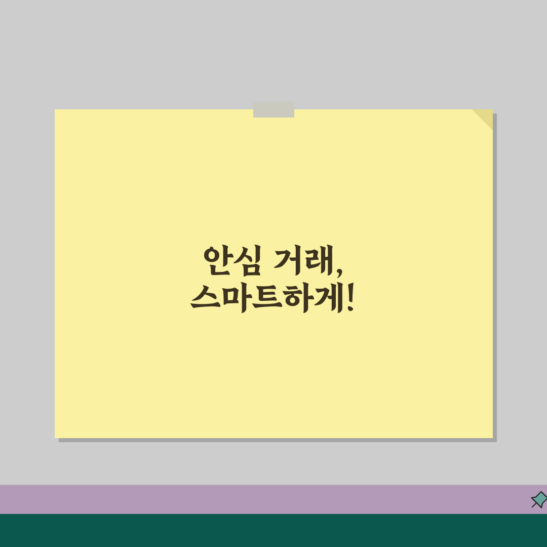 자동차 매매계약서 양식 | 중고차 매매계약서 | 개인간 차량 거래 꿀팁 공유할게요!
