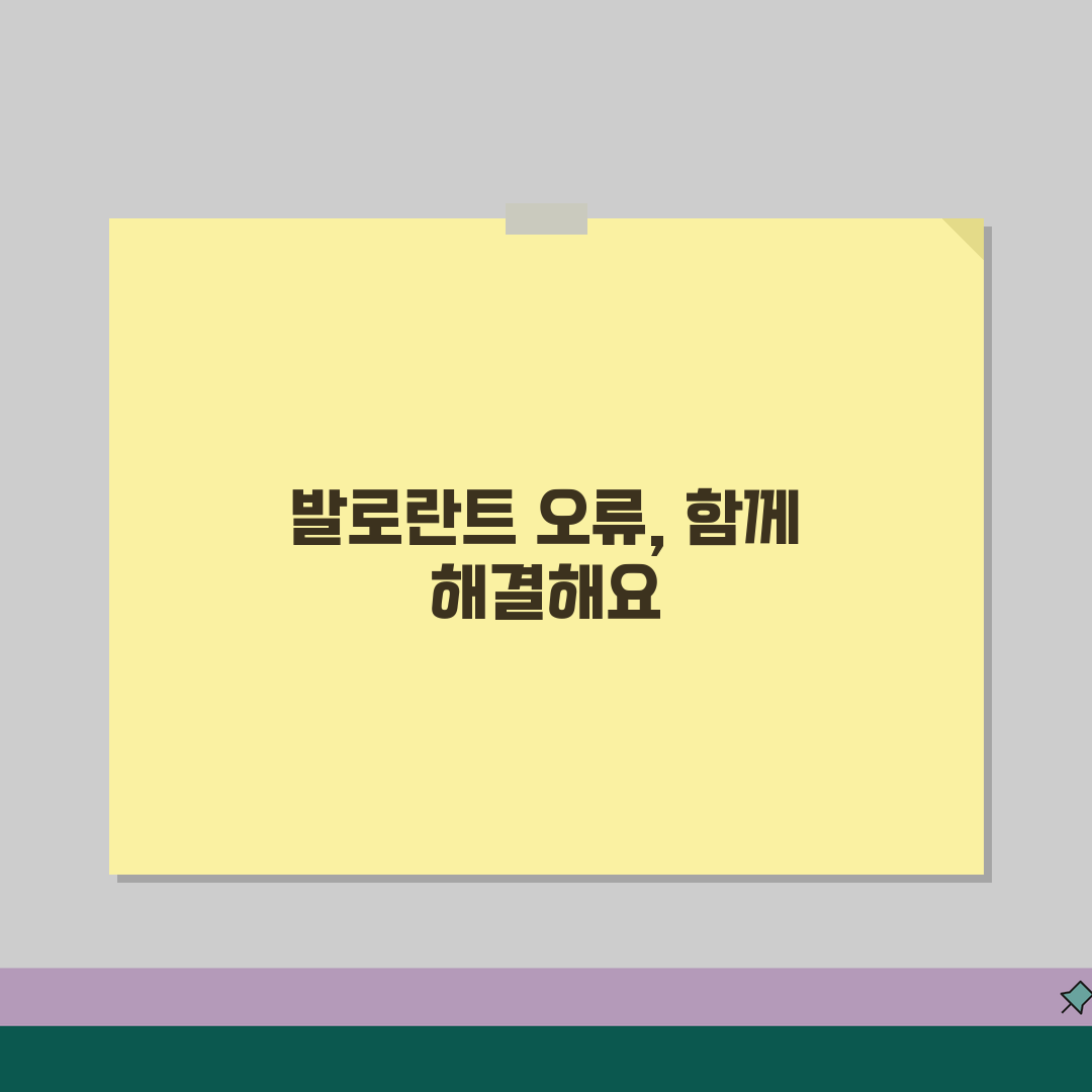 발로란트 실행 오류 해결 | 발로란트 Vanguard 오류 꿀팁 공유할게요!