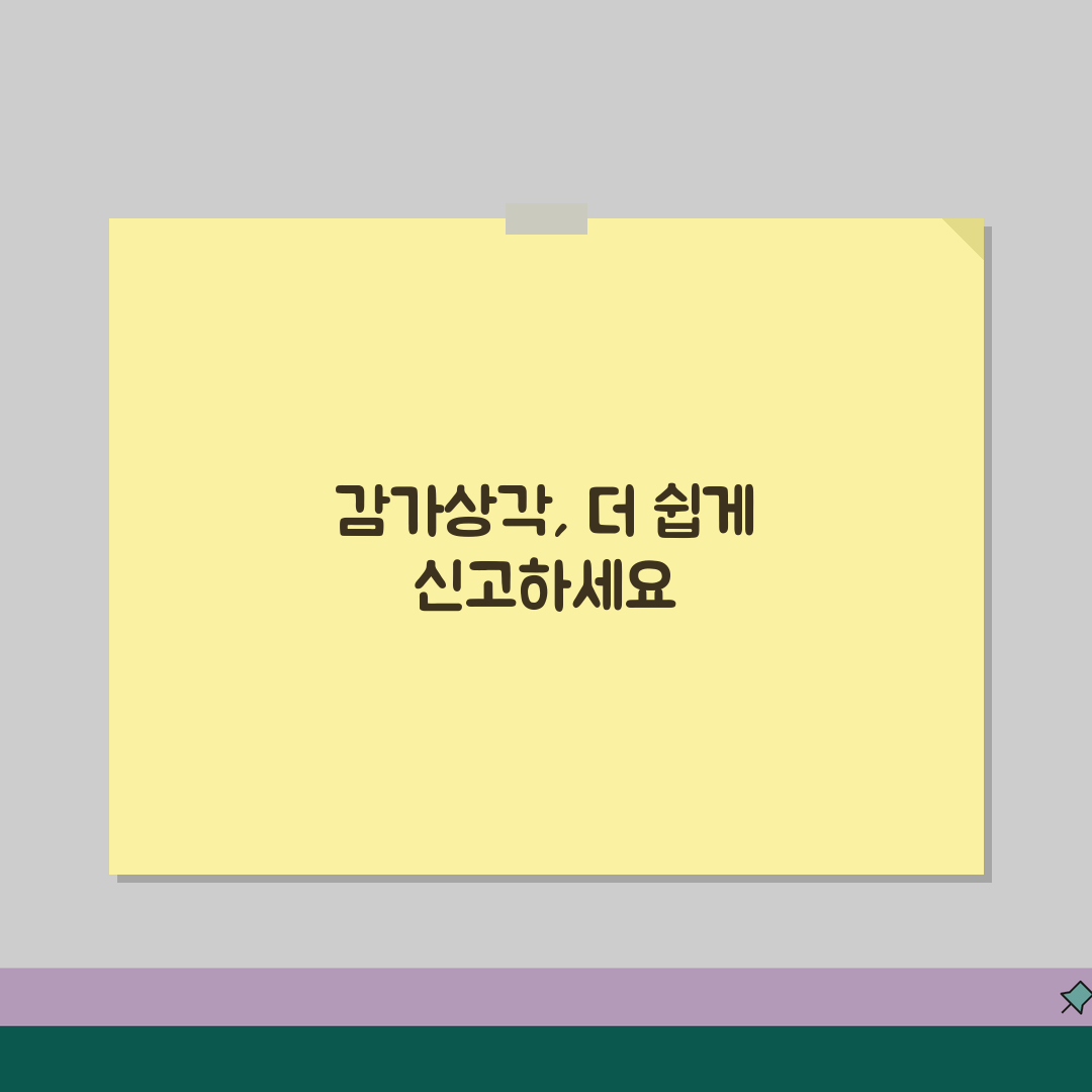 감가상각 내용연수 신고서 | 내용연수 변경 신고 방법 꿀팁 공유해요!
