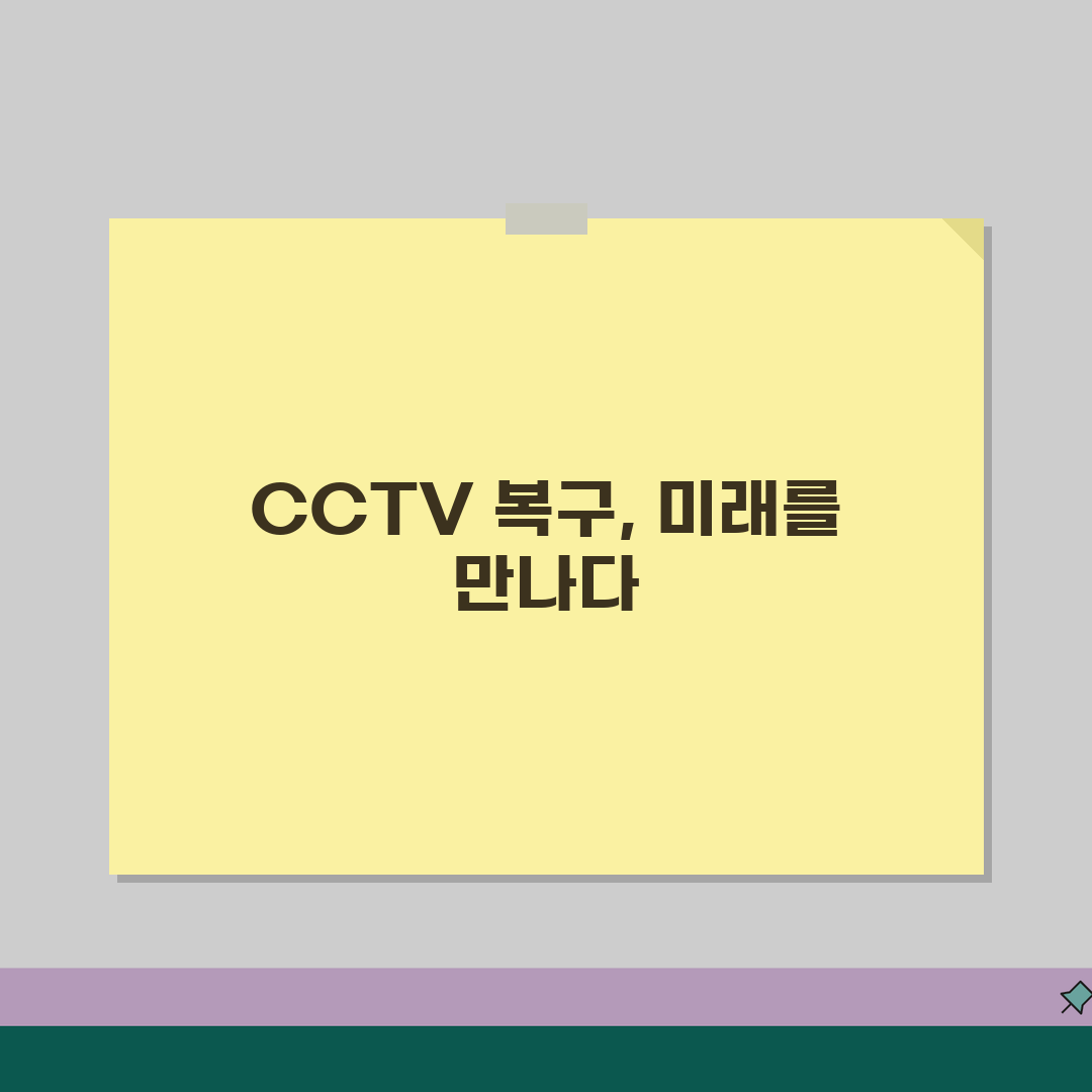 카메라 녹화 파일 재생 안됨? CCTV 영상 파일 손상 복구 꿀팁 알려드려요!
