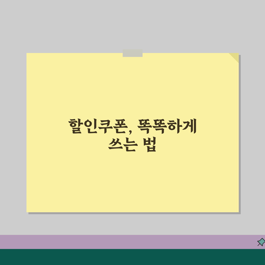 고속버스 요금 할인쿠폰 | 시외버스 승차료 할인카드 모바일 할인 꿀팁 공유해요!