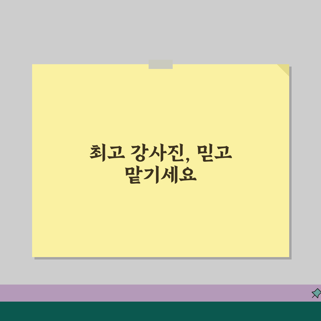 천상왕수학학원 범서읍 강사진 | 수학 전문강사 프로필과 특징 추천!