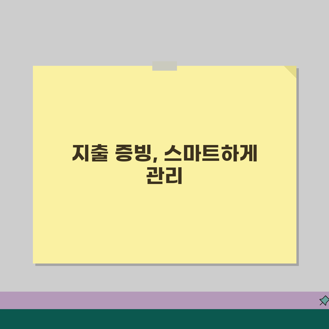 지출 증빙서류 정리와 보관 | 경비 처리용 증빙 서류 관리 꿀팁 공유해요!