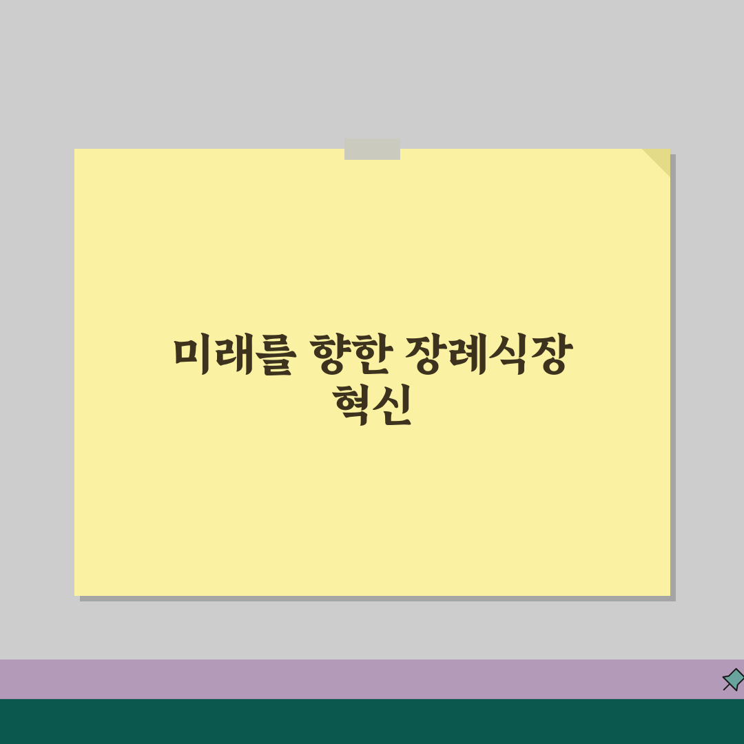 순천향대천안병원 장례식장 가이드 | 시설현황, 비용, 주차 추천!