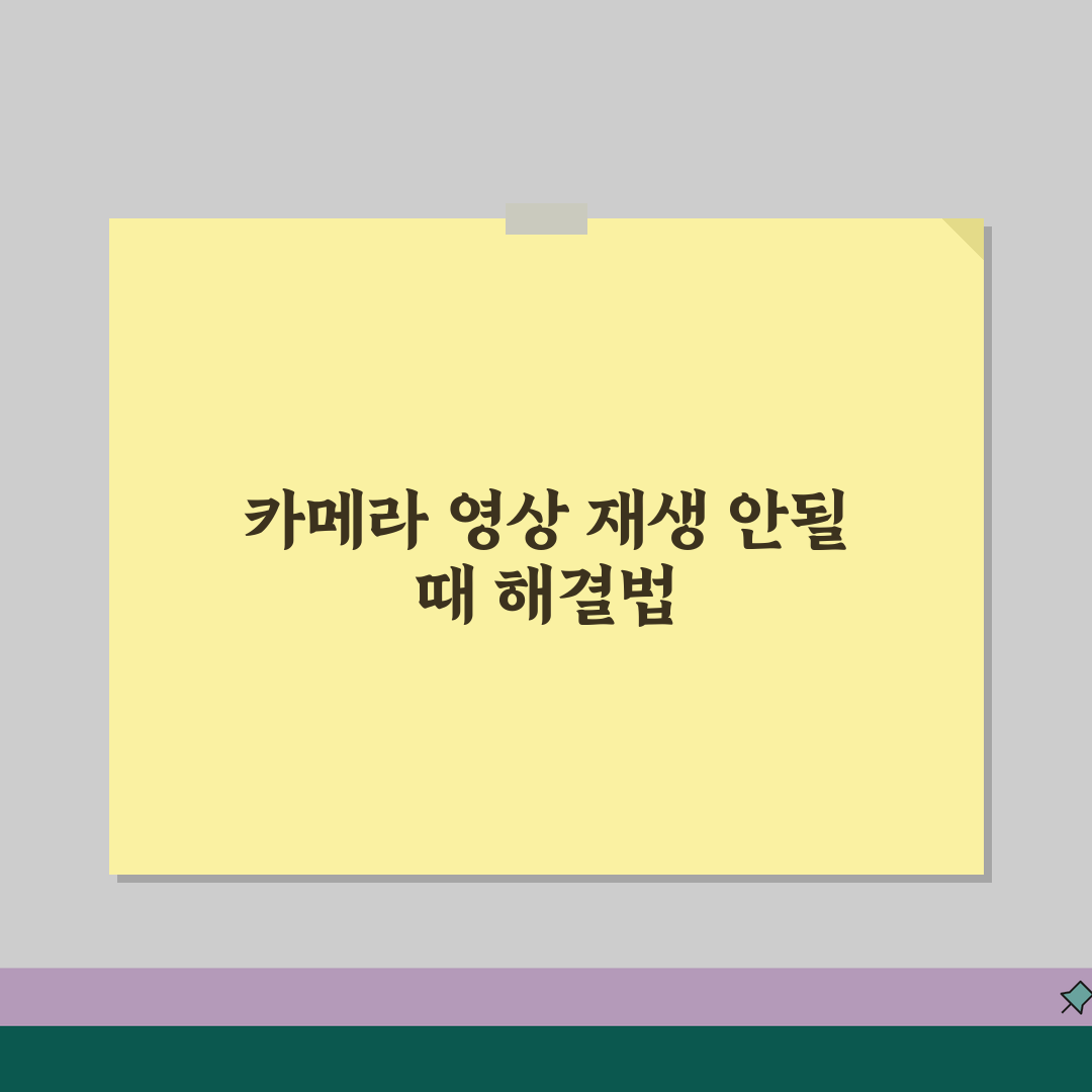 카메라 녹화 파일 재생 안됨? CCTV 영상 파일 손상 복구 꿀팁 알려드려요!