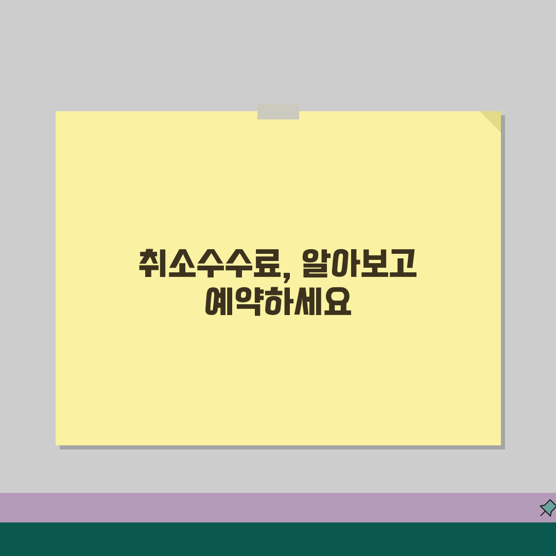 KTX, SRT, 항공권 교통예매 취소수수료 안내 꿀팁 공유해요!