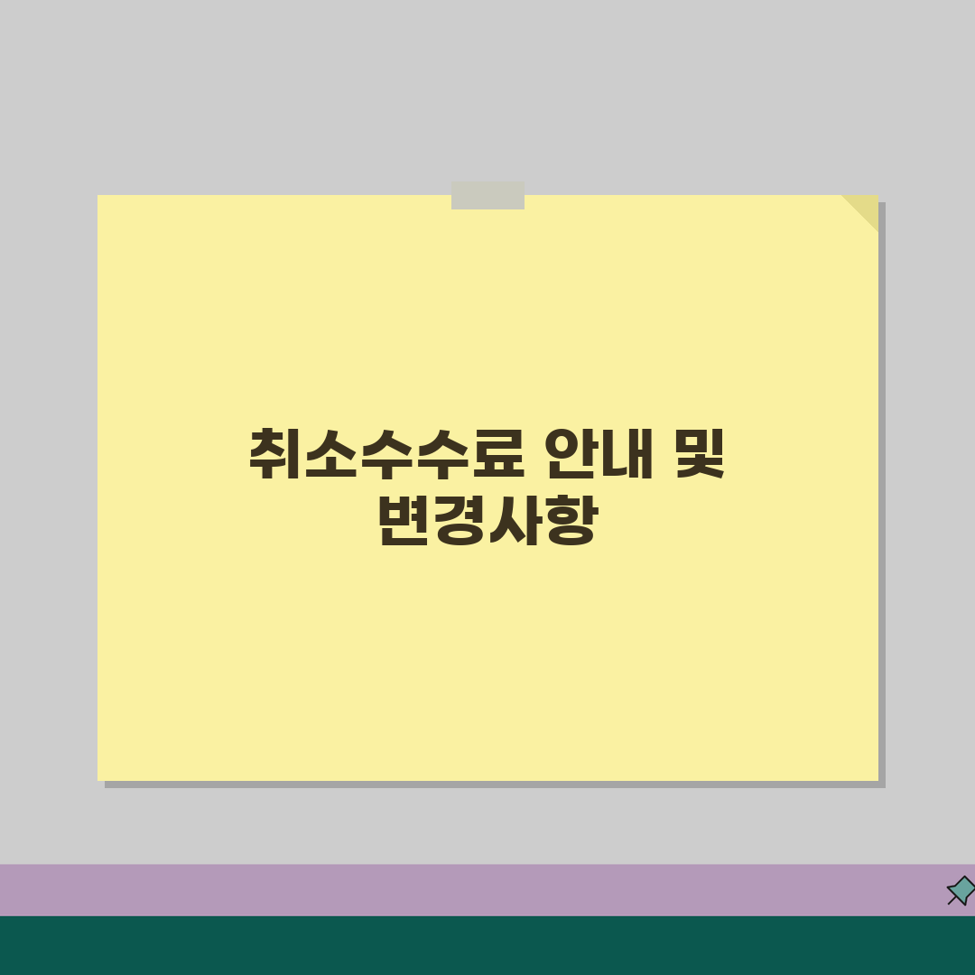 KTX, SRT, 항공권 교통예매 취소수수료 안내 꿀팁 공유해요!
