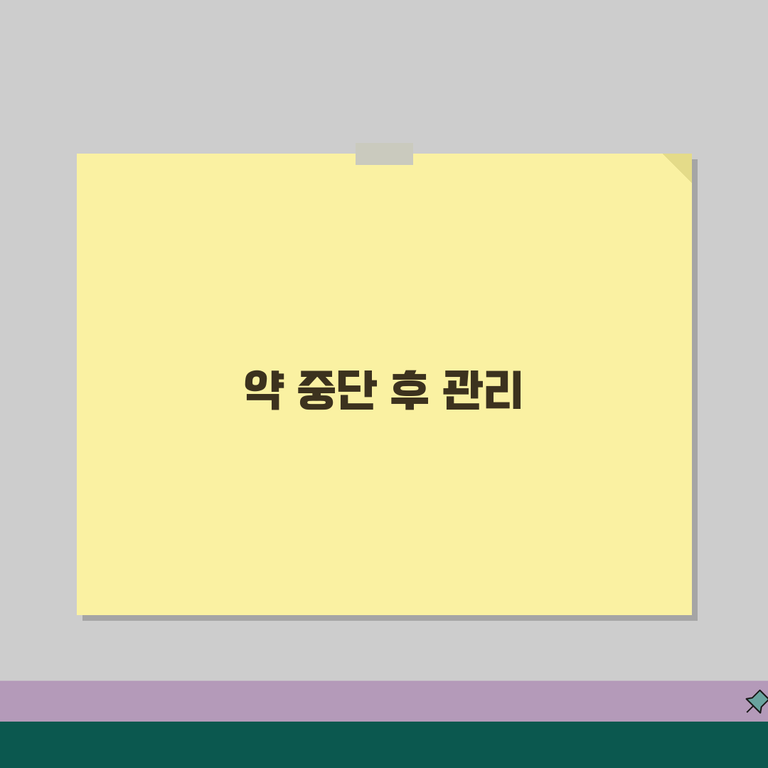 갑상선 기능 저하증 약 중단시 | 위험성과 의사와 상담해야 하는 이유, 꿀팁 공유해요!