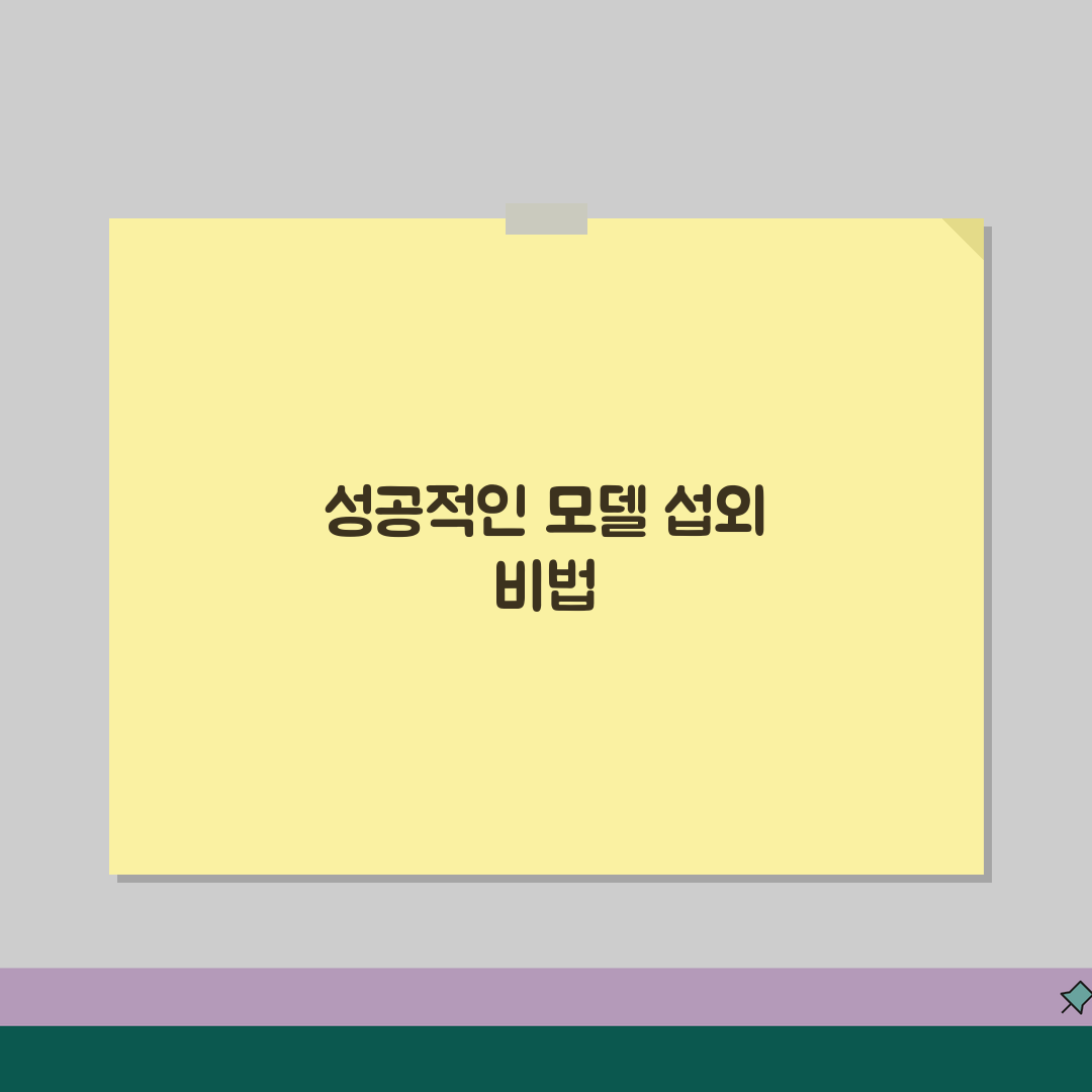 메이크업 실기 모델 | 자격증 시험 최적 모델 조건과 섭외 팁 공유!