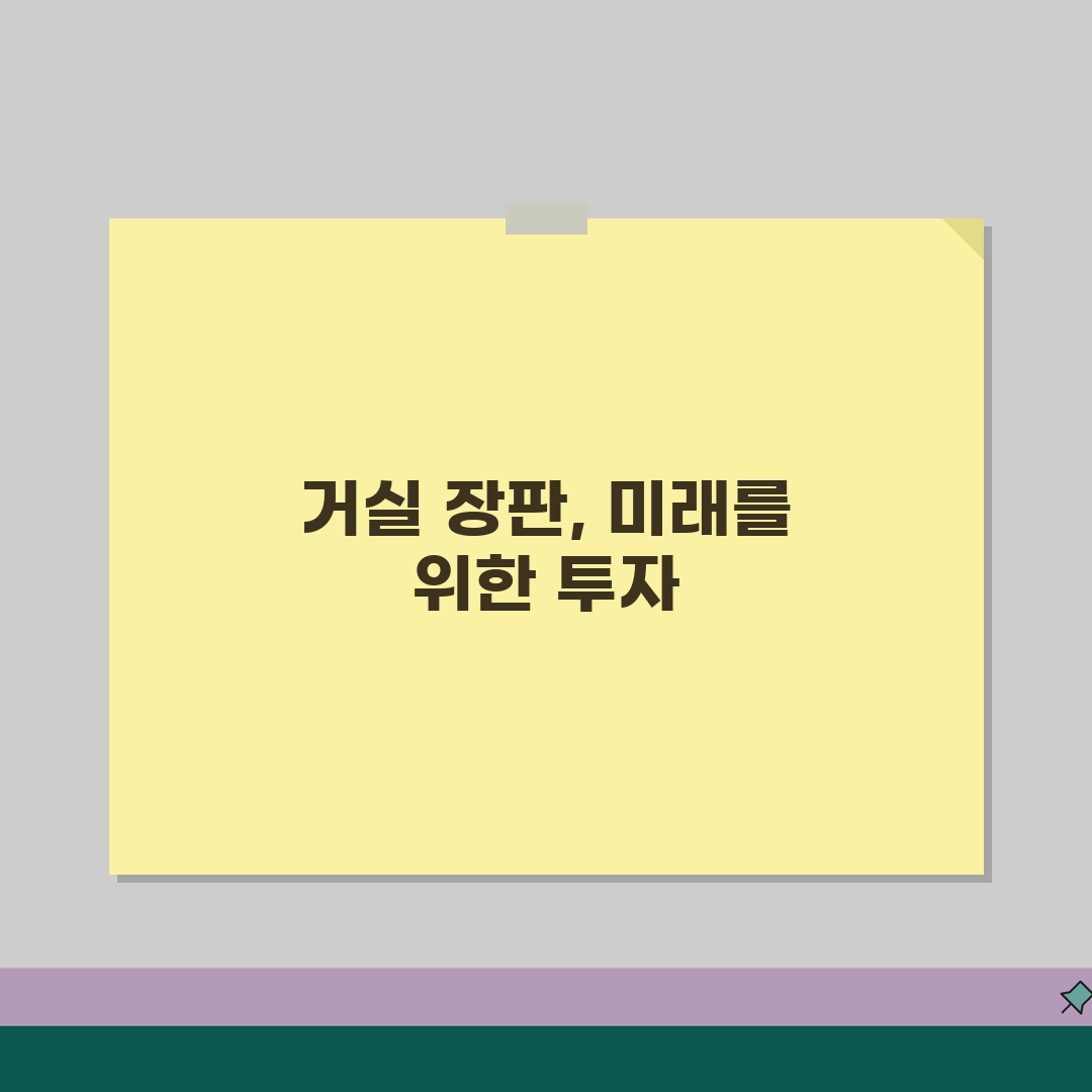 30평 아파트 거실바닥 장판교체비용 | 거실 바닥재 교체 시공비 완벽 분석 꿀팁 공유해요!