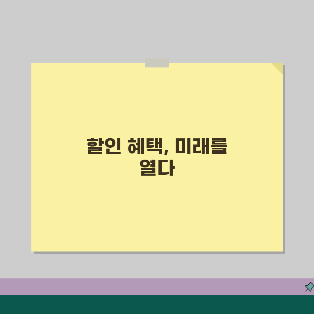 본인부담금 할인 혜택 총정리 | 의료비 본인부담금 할인 제도 모음 꿀팁 공유할게요!