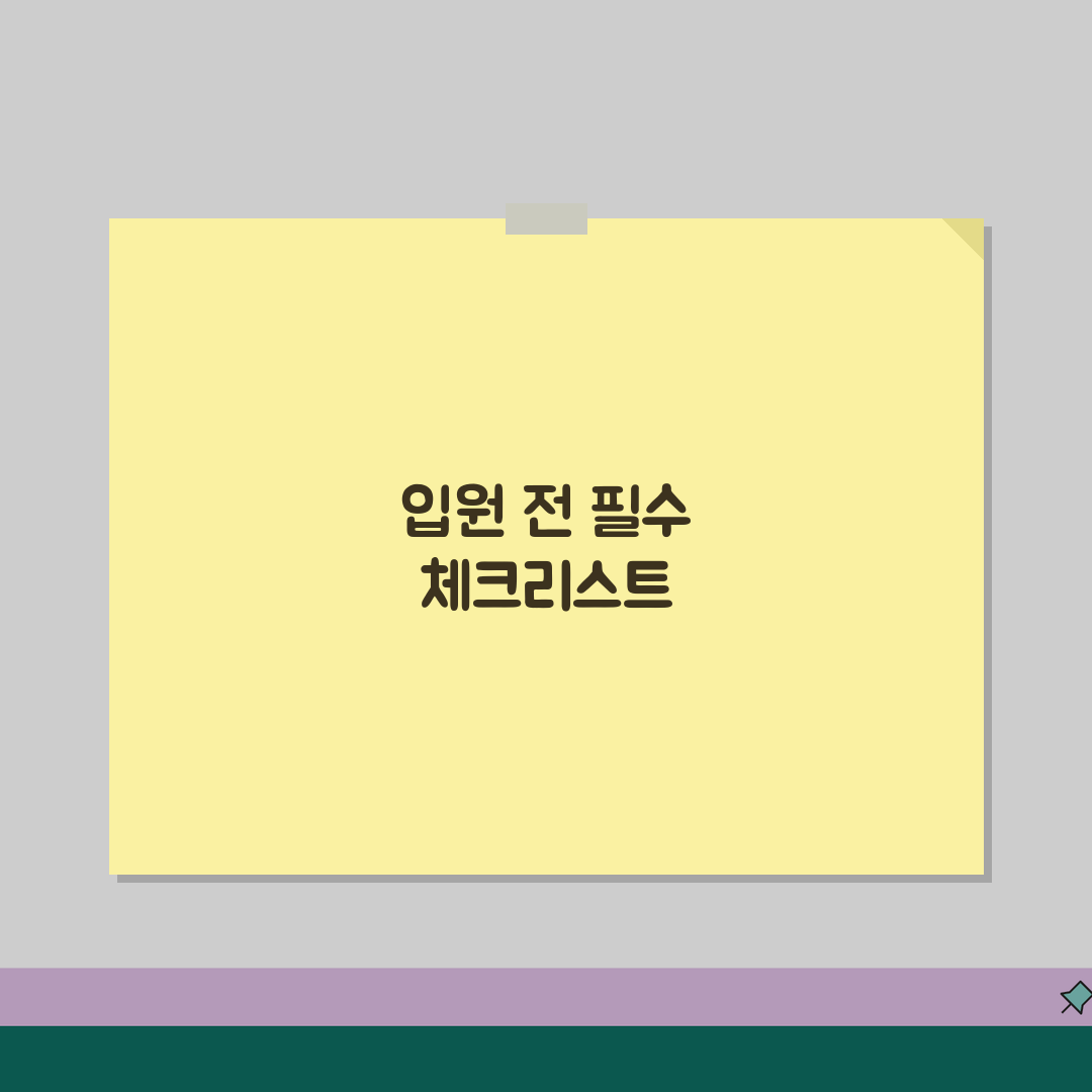 포항성모병원 입원실 정보 | 병실종류, 시설소개, 보호자실 꿀팁 공유해요!
