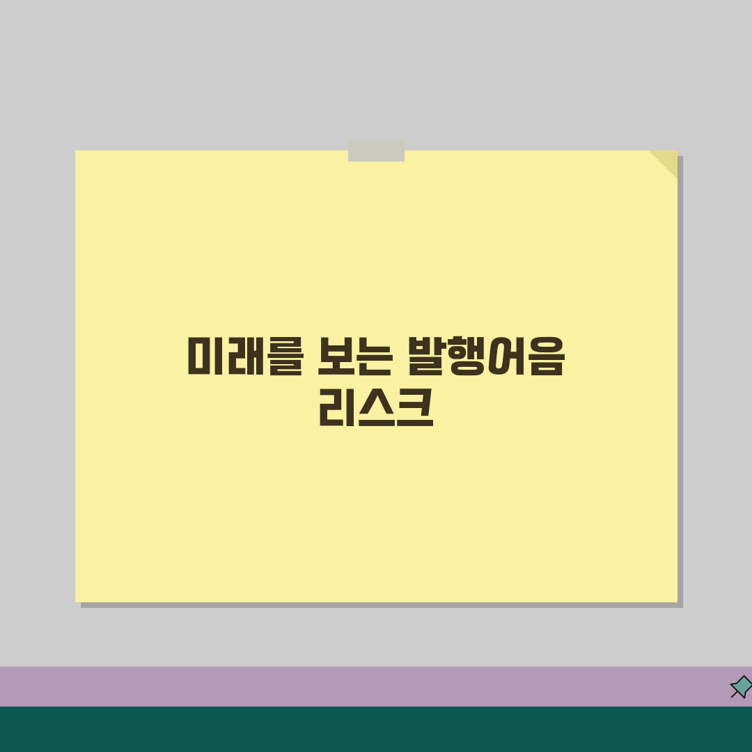 증권사 발행어음 리스크관리 | 원금보장/중도해지/과세기준 체크포인트 꿀팁 공유할게요!