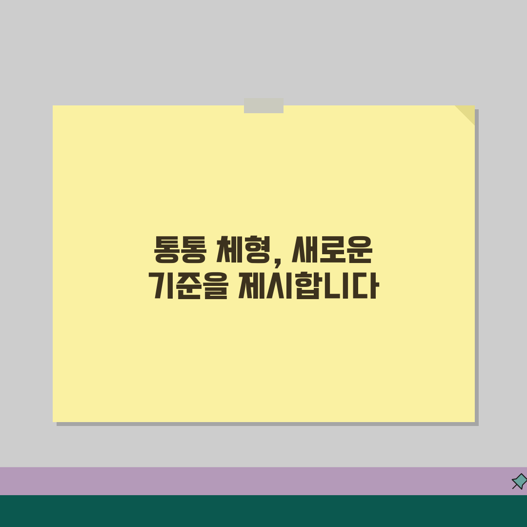 결혼정보회사 여자 통통 체형 등급 | 통통한 여성 감점 기준, 친구에게 꿀팁 공유해요
