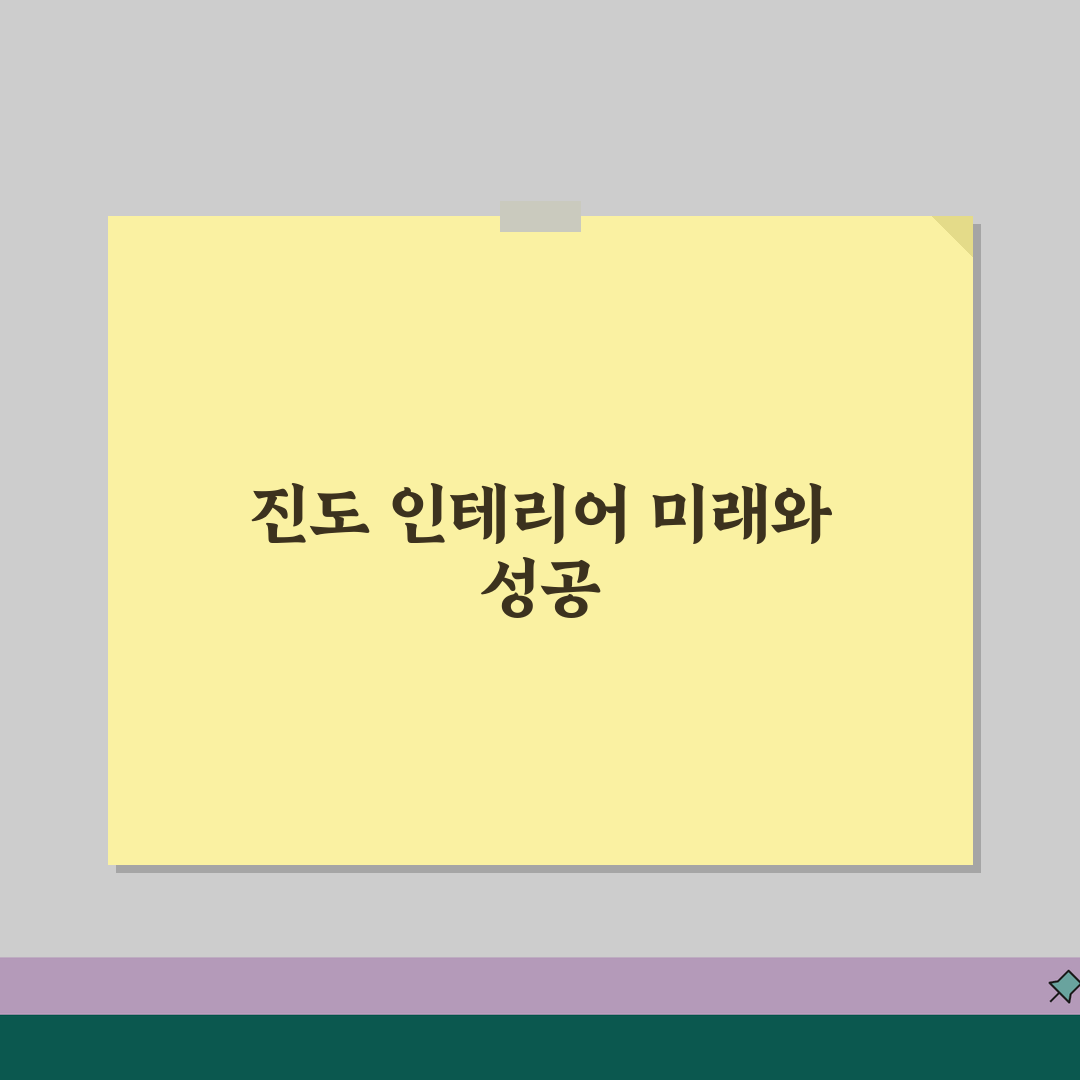 진도군 인테리어 업체 추천 베스트 5 | 아파트, 복층, 원룸 시공비용, 견적, 리모델링