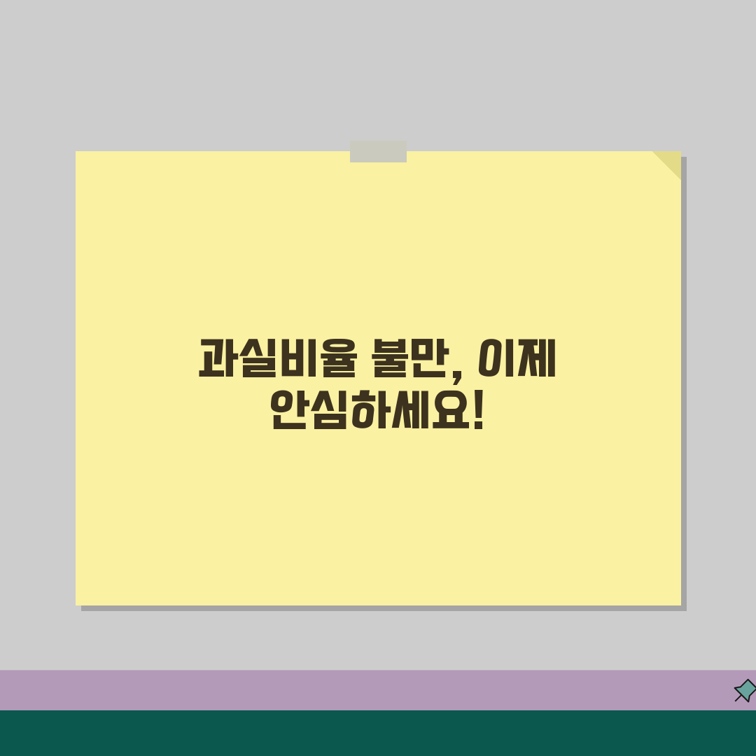 자동차보험 과실비율 불만인데 이의신청 할 수 있나요 | 과실비율 | 이의신청 | 심사청구,