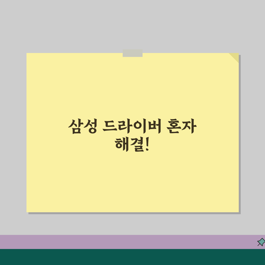 삼성 프린터 드라이버 다운로드 최신 | 삼성 SL ML SCX 시리즈 드라이버 업데이트,