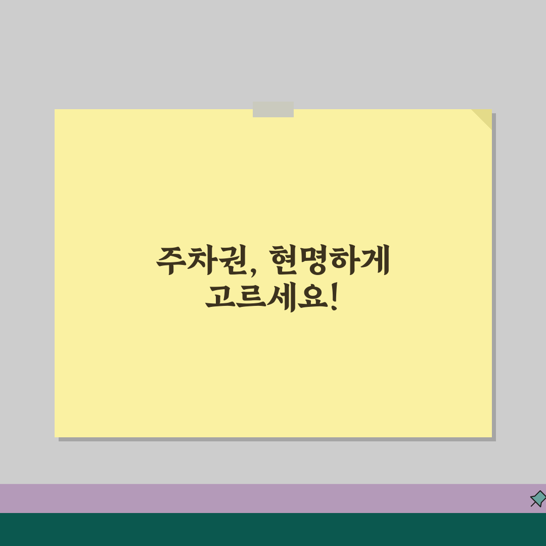 동구실내체육관 주차안내 | 정기권/일일권 요금비교 꿀팁 공유해요!