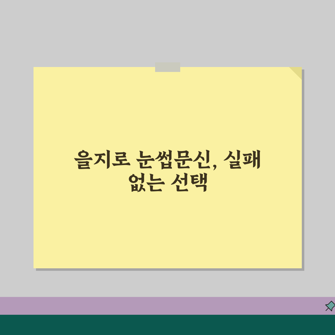 서울 중구 을지로입구 눈썹문신 맛집 | 반영구화장 | 입술문신, 헤일로 추천! 인생템 찾았