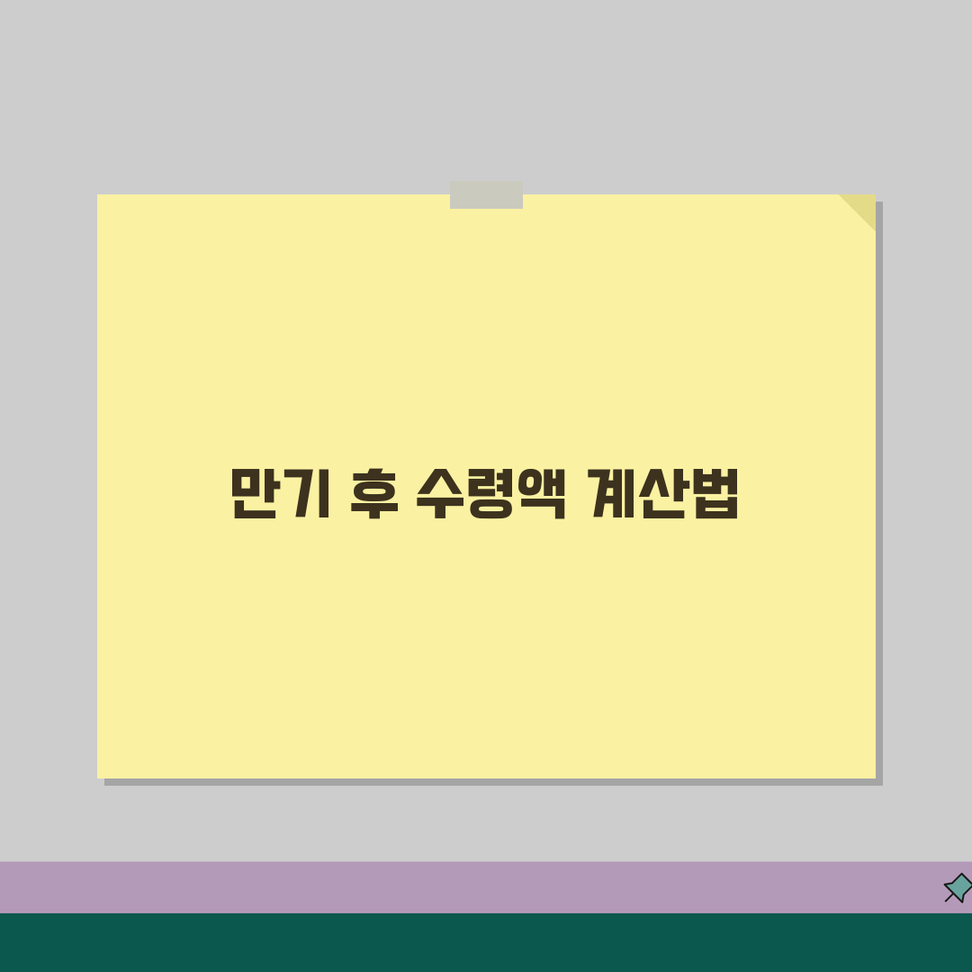 청년내일저축계좌 만기 후 받는 금액 계산법 | 원금 및 정부지원금 총액 꿀팁 공유해요!