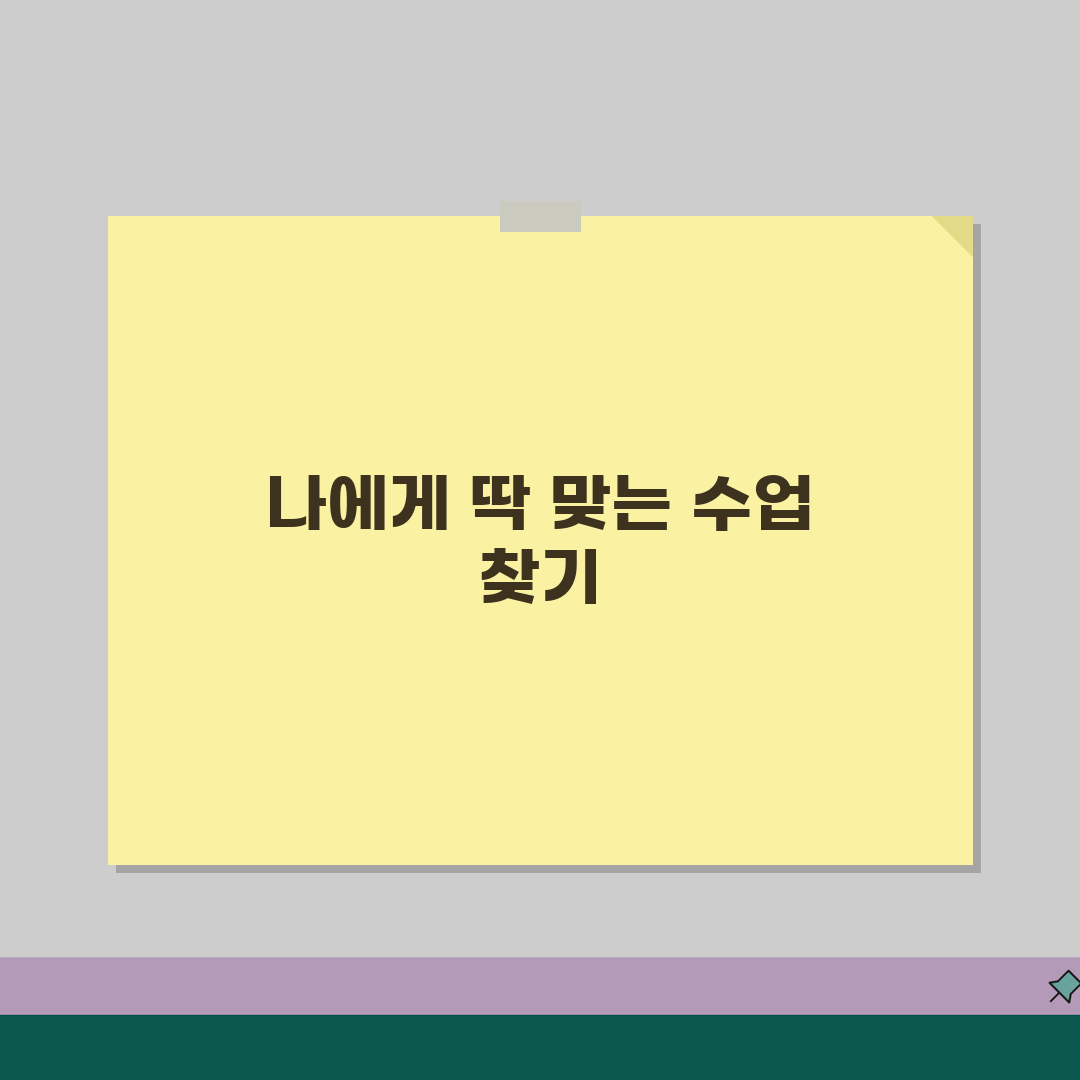 월넛어학원 시간표 | 평일반 주말반 저녁반 수업일정표 공유!