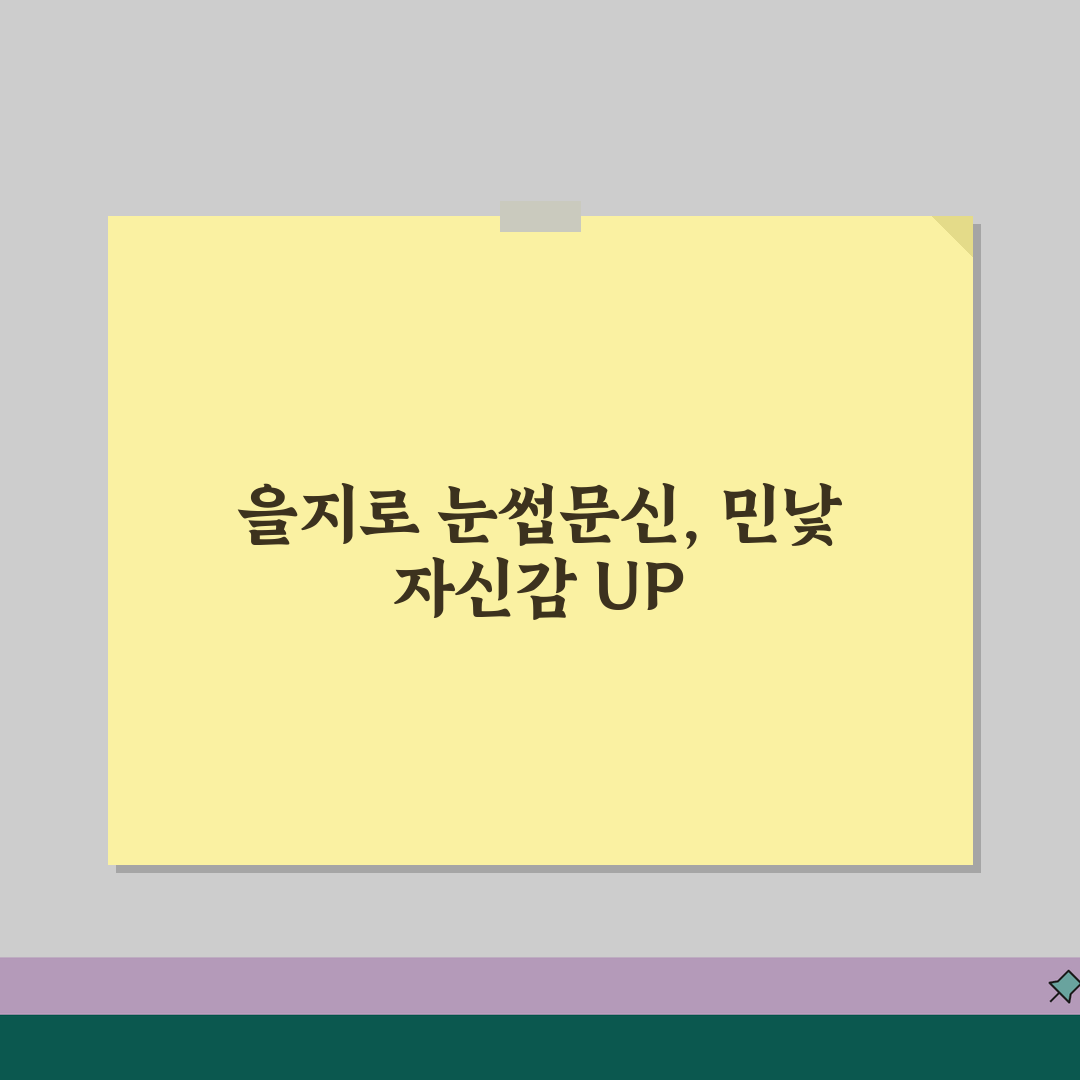 서울 중구 을지로입구 눈썹문신 맛집 | 반영구화장 | 입술문신, 헤일로 추천! 인생템 찾았