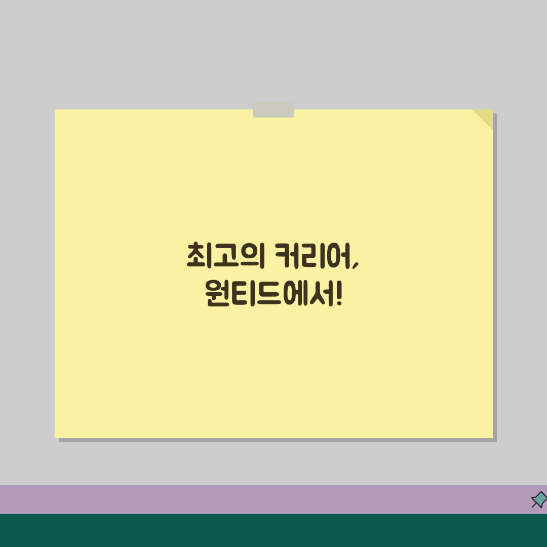 원티드 사이트 주소 URL | 원티드 홈페이지 추천! 같이 써봐요