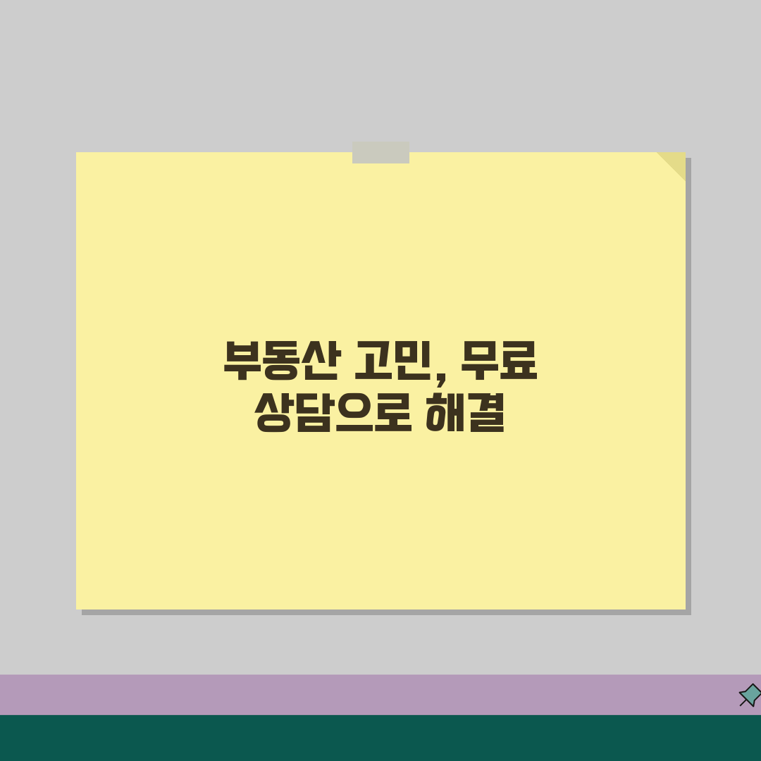 부동산 무료 법률상담 전화 및 센터 알아보기 후기 추천! 같이 알아봐요